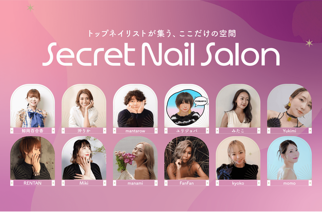 【DMMオンラインサロン】トップネイリストが集うイベント「シークレットネイルサロン」タイムテーブル決定＆3月21日よりオンライン配信チケット一般販売開始！