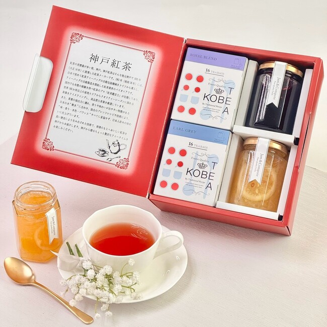 神戸紅茶から本格紅茶と国産無添加ジャムがセットになった「KOBE TEATIME GIFT（神戸ティータイムギフト）」が新発売！