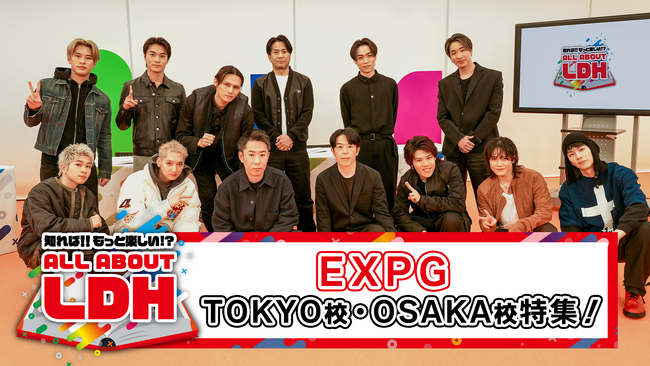LDHコンテンツのデジタルコミュニケーションサービス「CL」にてEXILE HIRO出演！「知れば!!もっと楽しい!? ALL ABOUT LDH♯7」の無料配信決定！