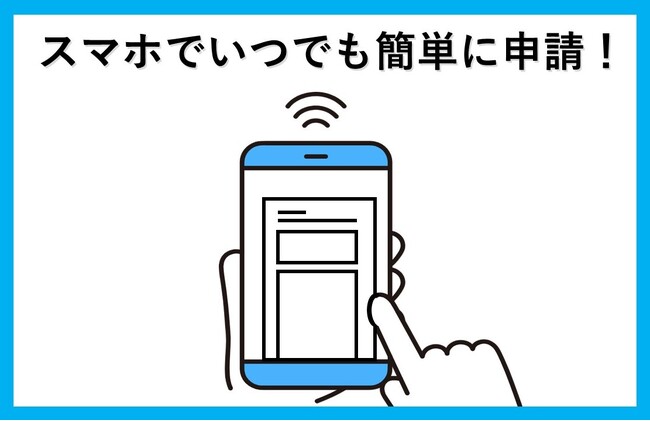 スマホでいつでも簡単に申請！横浜市で除籍証明書等のオンライン申請が追加されます