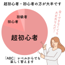 初心者でも安心