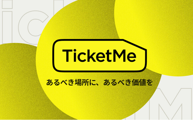 日本初の「チケット転売」司法判断を踏まえ、NFTチケットで転売対策を進める株式会社チケミーが声明を発表