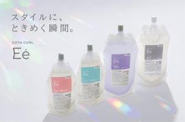 コタカール イー コタカール イー