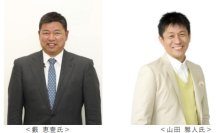 サンケイスポーツ×甲子園歴史館 特別企画阪神タイガースを大いに語る「山田雅人かたりの世界 ゲスト藪恵壹氏」を4月27日（日）に開催！