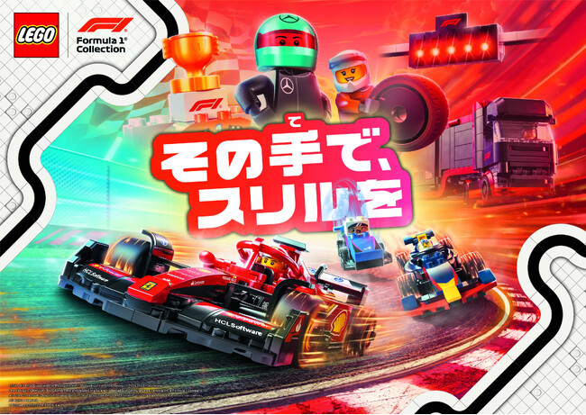 F1日本グランプリの開催にあわせ日本でも体験＆販売ブースを展開