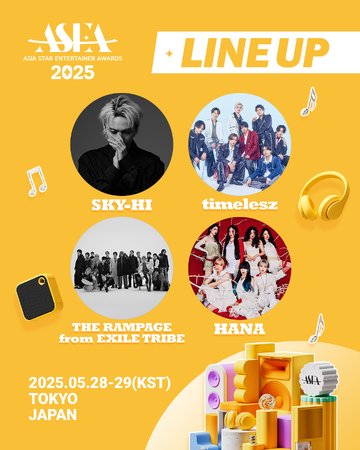 SKY-HI・timelesz・THE RAMPAGE from EXILE TRIBE・HANA、「ASEA 2025 Presented by ZOZOTOWN」出演確定