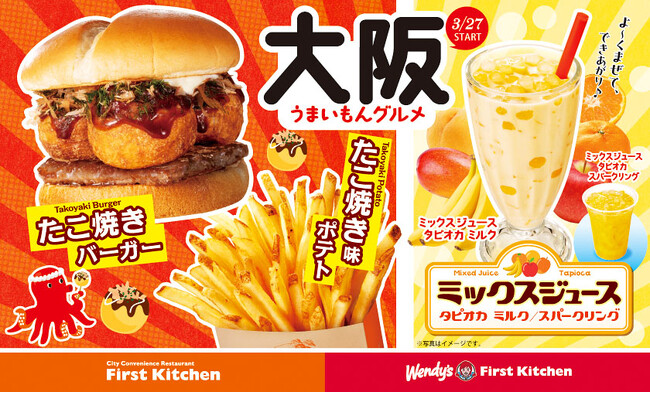 万博で多くの人が訪れる大阪のグルメに注目「たこ焼きバーガー」など見た目にもユニークな期間限定商品が登場！