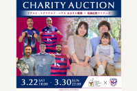 HATTRICKにて、「ドナルド・マクドナルド・ハウス おおさか健都×花園近鉄ライナーズ チャリティオークション」を開催