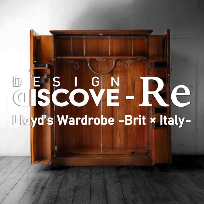 英国アンティーク家具とイタリアヴィンテージの企画展『DESIGN DISCOVE-Re Lloyd's Wardrobe -Brit × Italy- 』を開催