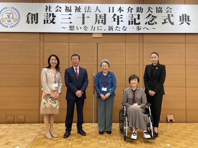 介助犬サポート大使 橋幸夫氏、安藤美姫氏も参加！3/14（金）創設30周年記念式典開催（日本介助犬協会）