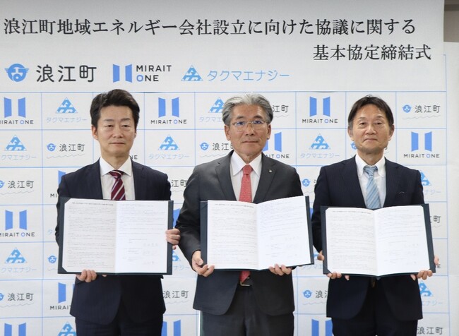 浪江町地域エネルギー会社設立に向けた協議に関する基本協定の締結について