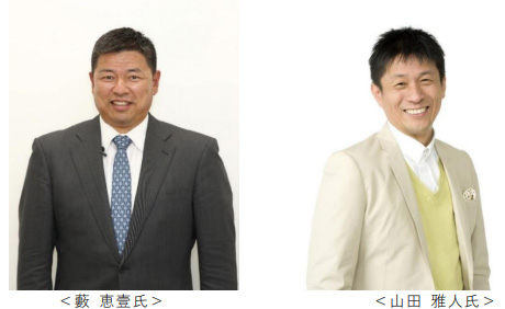 サンケイスポーツ×甲子園歴史館 特別企画 阪神タイガースを大いに語る「山田雅人かたりの世界 ゲスト藪恵壹氏」を4月27日（日）に開催！