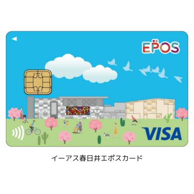 「イーアス春日井エポスカード」2025年5月1日（木）発行をスタート