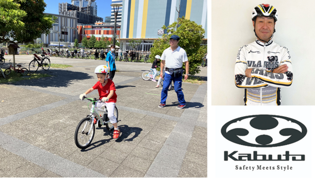 【こどもの休日の過ごし方】自転車指導のプロから教わる楽しい自転車教室!