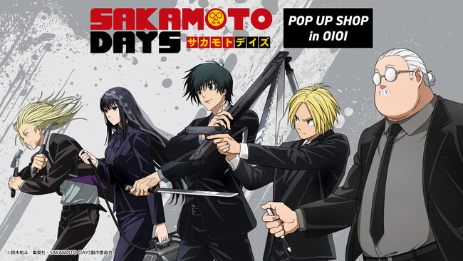 TVアニメ『SAKAMOTO DAYS』POP UP SHOP in OIOIが渋谷・なんばにて開催決定！