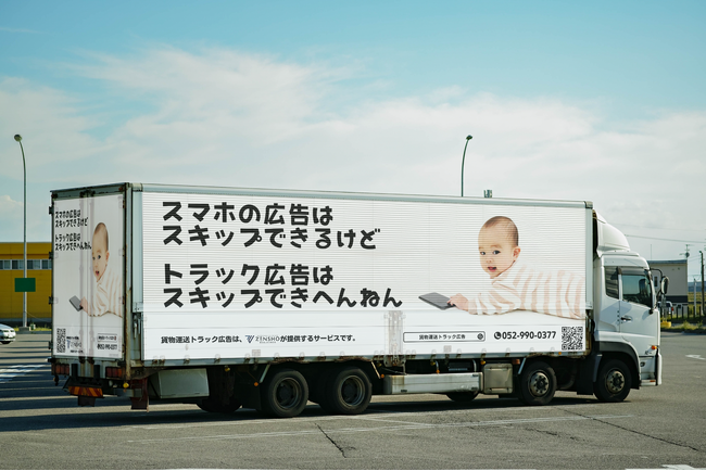【街全体が広告になる！？】“動く巨大広告”が話題に！ 　　ZENSHO HOLDINGSが仕掛ける新ビジネスに注目集まる。