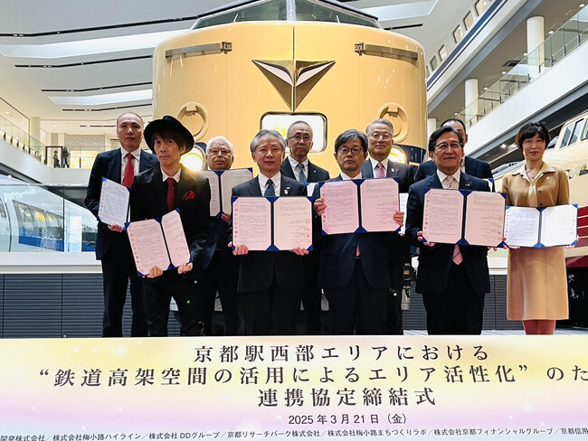 京都駅西部エリアにおける“鉄道高架空間の活用によるエリア活性化”のための連携協定締結について