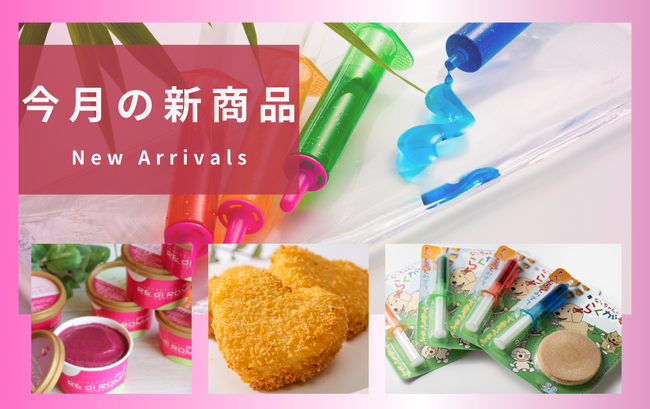 【冷TAKU】無添加コロッケ・全10種のカップジェラート・水あめを卸販売★冷TAKU