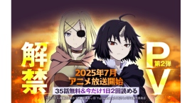 【LINEマンガ】TVアニメ「クレバテス-魔獣の王と赤子と屍の勇者-」のPV第2弾、追加キャスト、OP主題歌を公開!エピソードビジュアル②公開やキャンペーンも! 【LINEマンガ】TVアニメ「クレバテス-魔獣の王と赤子と屍の勇者-」のPV第2弾、追加キャスト、OP主題歌を公開!エピソードビジュアル②公開やキャンペーンも!