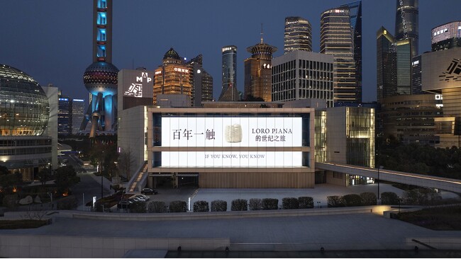 【ロロ・ピアーナ】上海の浦東美術館にて、創業100周年を祝う初の展覧会