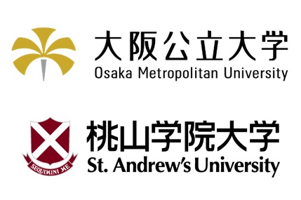 大阪公立大学 工学部・大学院工学研究科 × 桃山学院大学『連携・協力に関する協定締結式のご案内』
