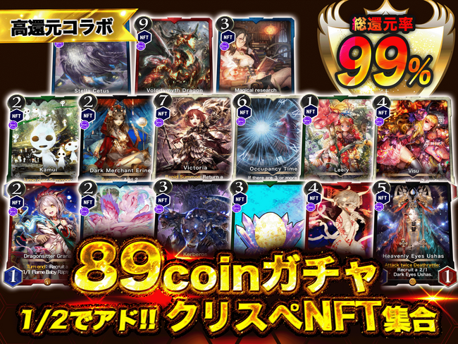 TCG STOREにて、ブロックチェーンカードゲーム「クリプトスペルズ」とコラボした #NFT #オリパ の第６弾が3月24日から販売