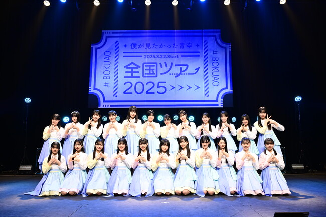 念願の全国ツアー「僕が見たかった青空　全国ツアー2025」東京で開幕！結成2周年記念ライブに続きデビュー2周年記念ワンマンライブの開催を発表