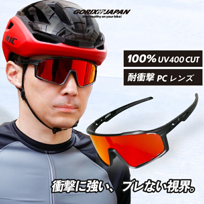【新商品】自転車パーツブランド「GORIX」から、スポーツサングラス(GS-CONST176)が新発売!!
