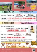 オープン戦スケジュール オープン戦スケジュール