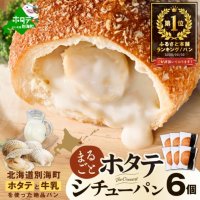 【おすすめの返礼品<パン・ピザ特集>】ふるさと本舗