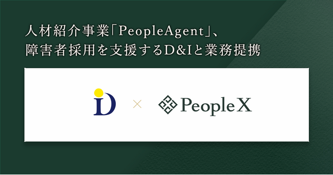 PeopleX、人材紹介事業「PeopleAgent」において、障害者採用を支援するD&Iと業務提携