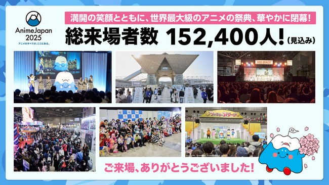 満開の笑顔とともに、世界最大級のアニメの祭典、華やかに閉幕！「AnimeJapan 2025」昨年を大幅に上回る、総来場者数152,400人(見込み)が来場！