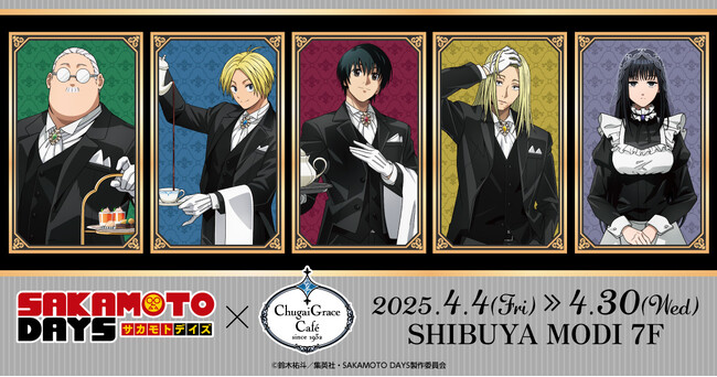 「TVアニメ『SAKAMOTO DAYS』 × Chugai Grace Cafe」コラボカフェが渋谷で開催！
