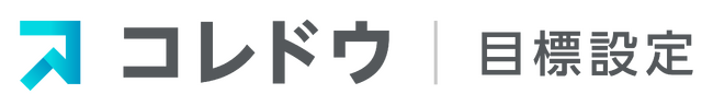ZENKIGEN、AI目標設定・達成サポートサービス「コレドウ目標設定」提供を開始