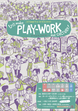 2025メインビジュアル 2025メインビジュアル