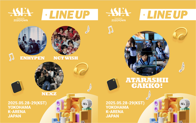 ENHYPEN・NCT WISH・NEXZ・新しい学校のリーダーズ、「ASEA 2025 Presented by ZOZOTOWN」出演