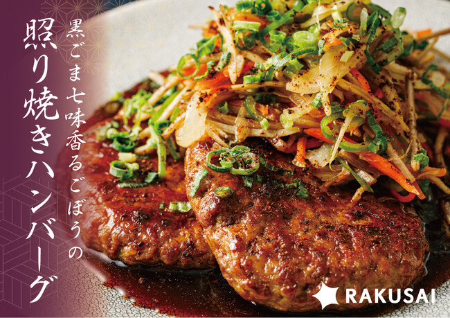 シャキシャキ野菜とお肉のコラボレーション！
