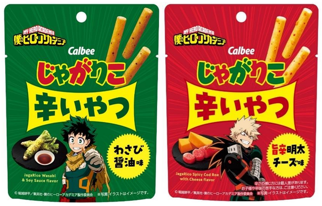 『僕のヒーローアカデミア』×『じゃがりこ辛いやつ』コラボレーションパッケージが期間限定で登場！2025年4月上旬から、全国で順次切り替え