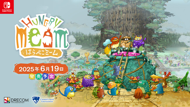 クラウディッドレパードエンタテインメント、Nintendo Switch(TM)版『はらぺこミーム』を6月19日に世界同時発売！