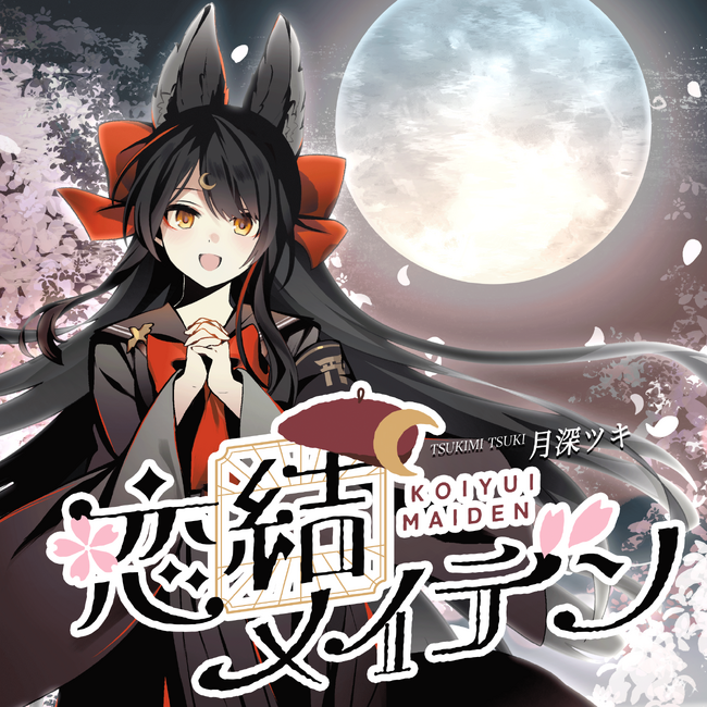 ビクターエンタテインメント×V-TIPSの共同音楽プロジェクト「TIP TUNES」初のオリジナル楽曲「恋結メイデン」リリース！