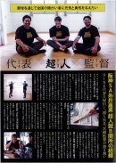 プロとの繋がり プロとの繋がり