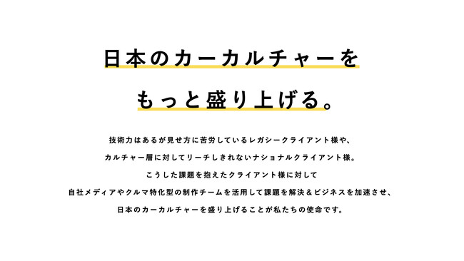 クルマに特化したマーケティング支援サービスを提供開始｜株式会社tokyo basic car club