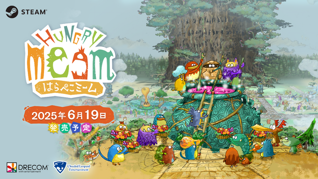 コロニーシミュレーション『はらぺこミーム』が 6 月 19 日にSteam(R)︎とNintendo Switch(TM)で世界同時発売決定！