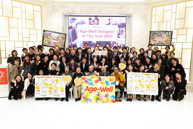 【イベントレポート】　　　　　　　　　　　　　　　　　　　　「Age-Well Designer of The Year 2025」を初開催