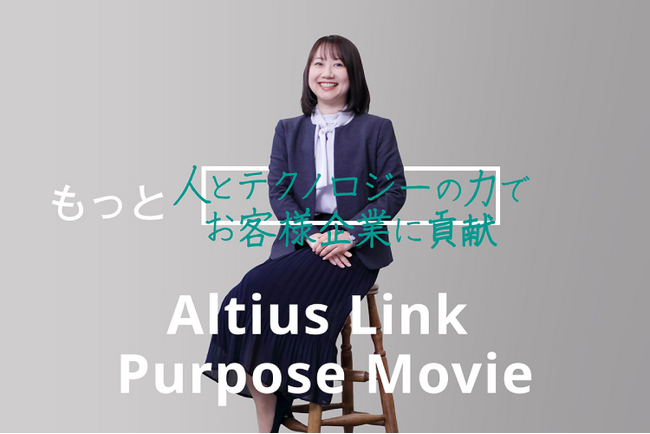 従業員参加型で制作した「パーパスムービー」を公開！