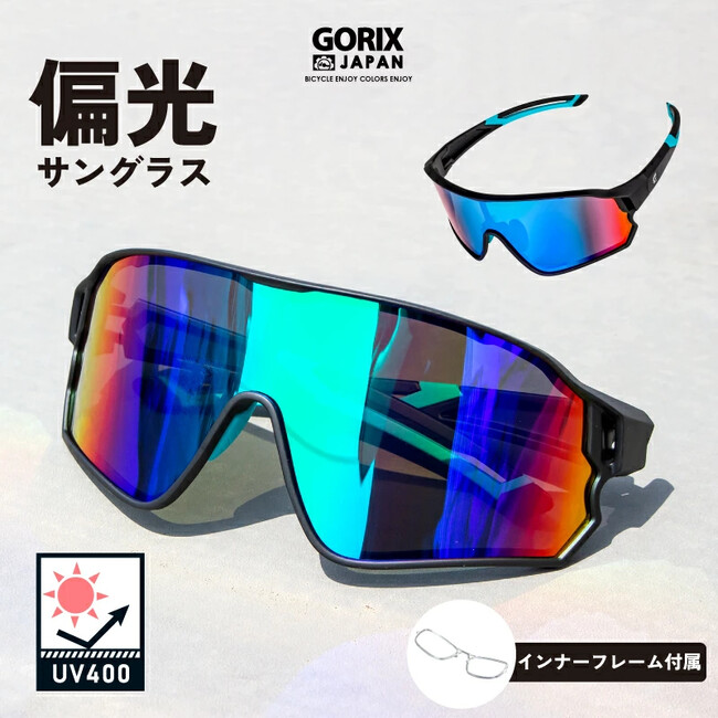 自転車パーツブランド「GORIX」が新商品の、偏光サングラス(GS-POLA140)のXプレゼントキャンペーンを開催!!【～3/27(木)AM11:59まで】