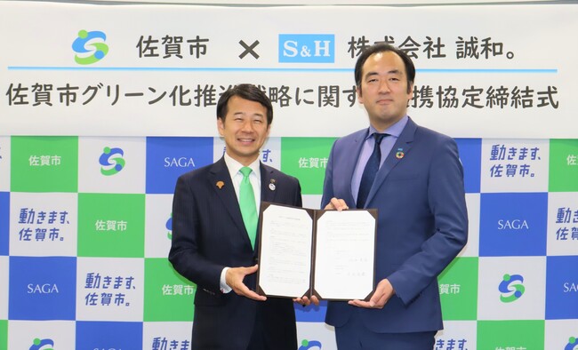 【佐賀市】ＤＸとＧＸで環境を改善しながら持続的に経済が発展する産業・社会を創出！株式会社誠和。と連携協定を締結しました