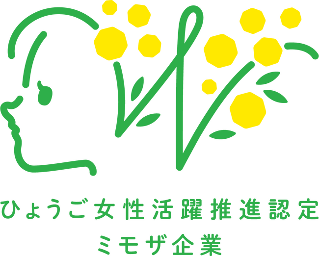 古野電気、「ひょうご・こうべ女性活躍推進企業(ミモザ企業)」認定