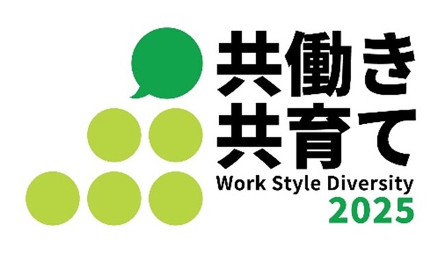大日本印刷　「Nextなでしこ 共働き・共育て支援企業」に2年連続で選定
