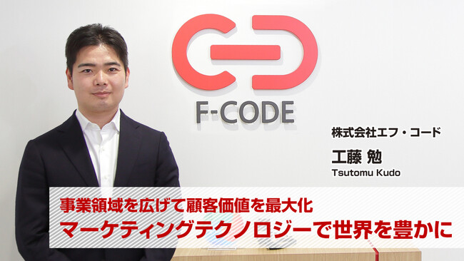 東京証券取引所による上場会社トップインタビュー「創」に社長インタビューが掲載されました